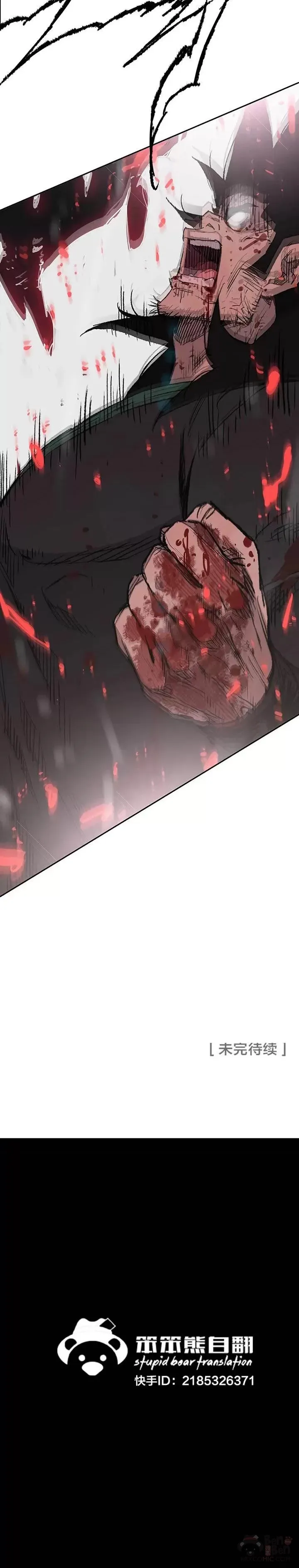 第73话 暴走的宋大悟 第40页