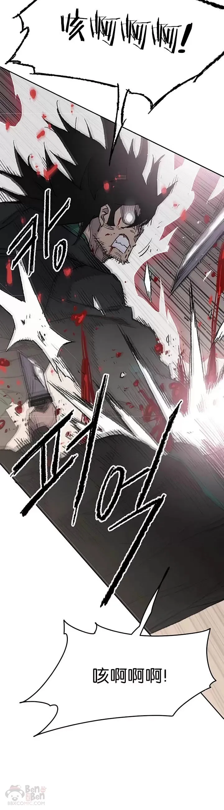 第74话 白道君的暗算 第5页