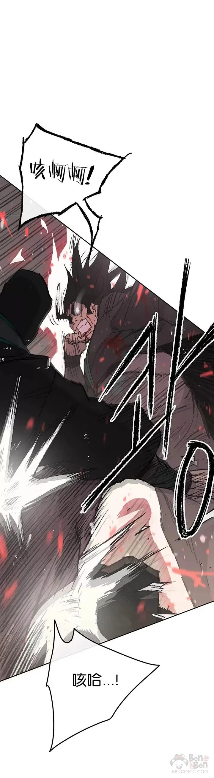 第74话 白道君的暗算 第6页