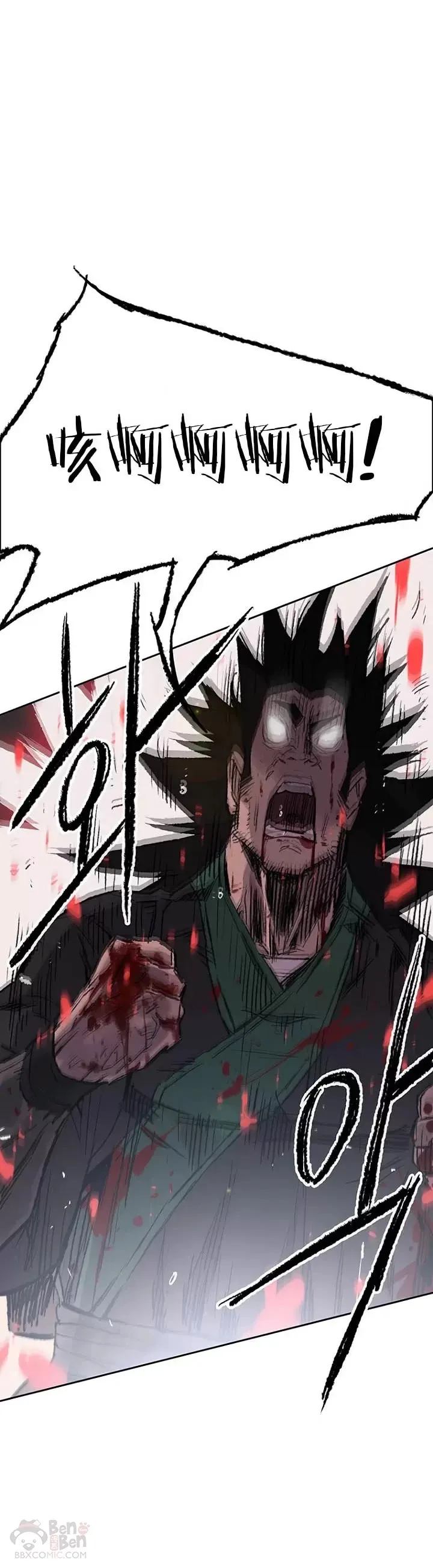 第74话 白道君的暗算 第7页