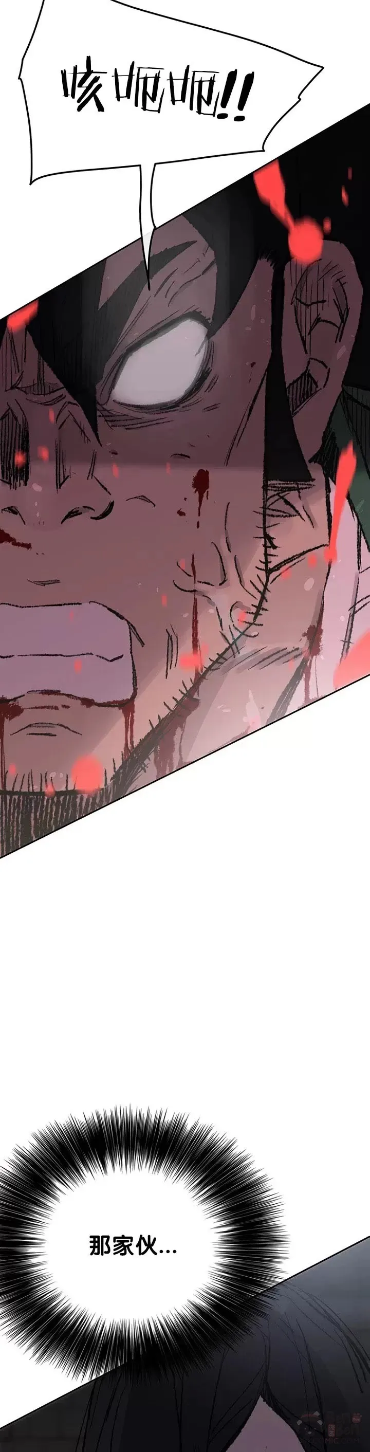 第74话 白道君的暗算 第12页
