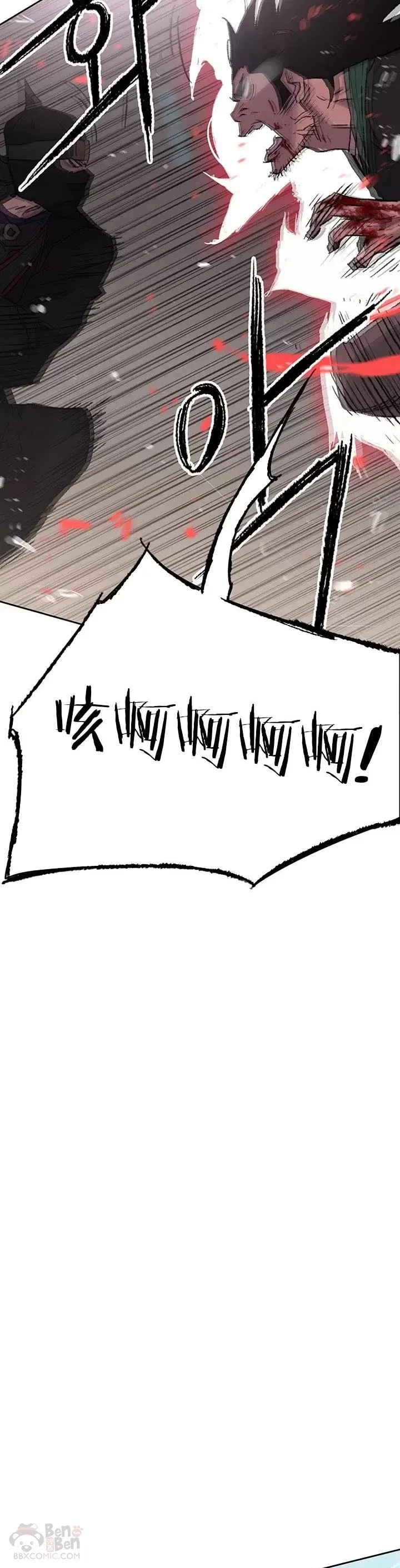 第74话 白道君的暗算 第14页