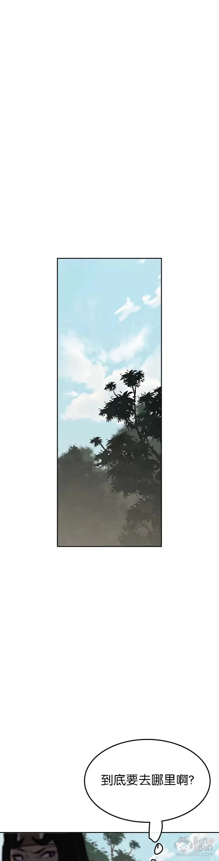 第74话 白道君的暗算 第16页