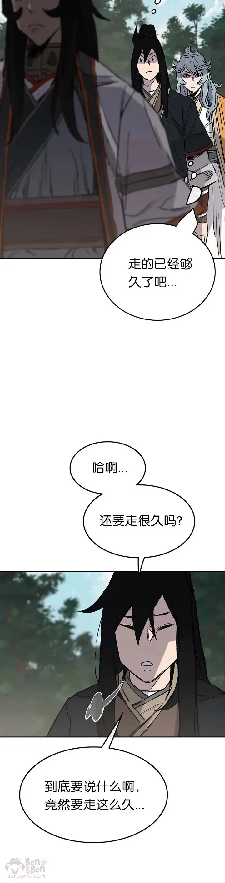 第74话 白道君的暗算 第17页