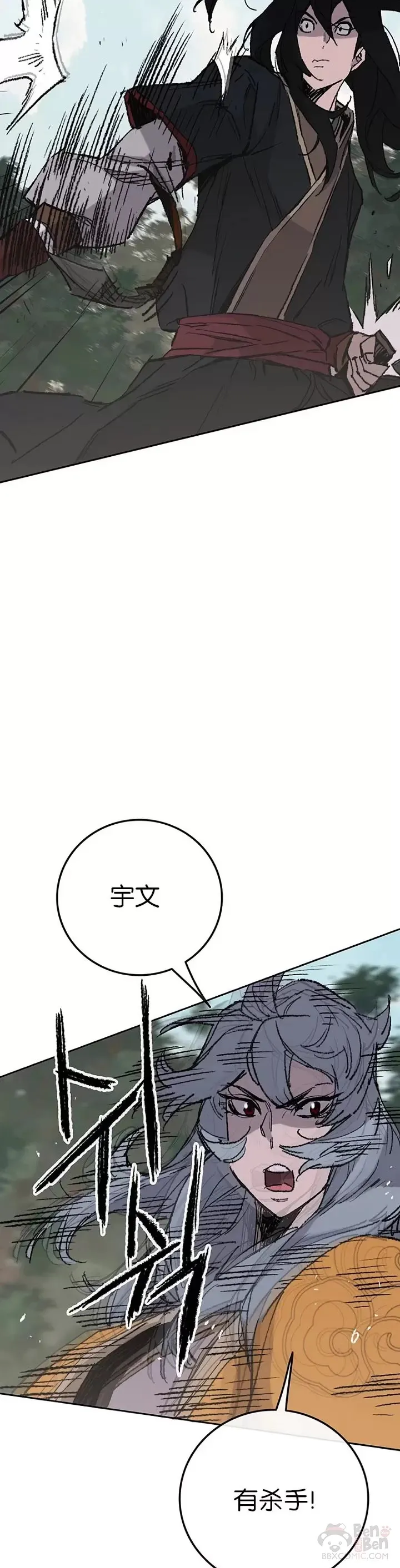 第74话 白道君的暗算 第19页