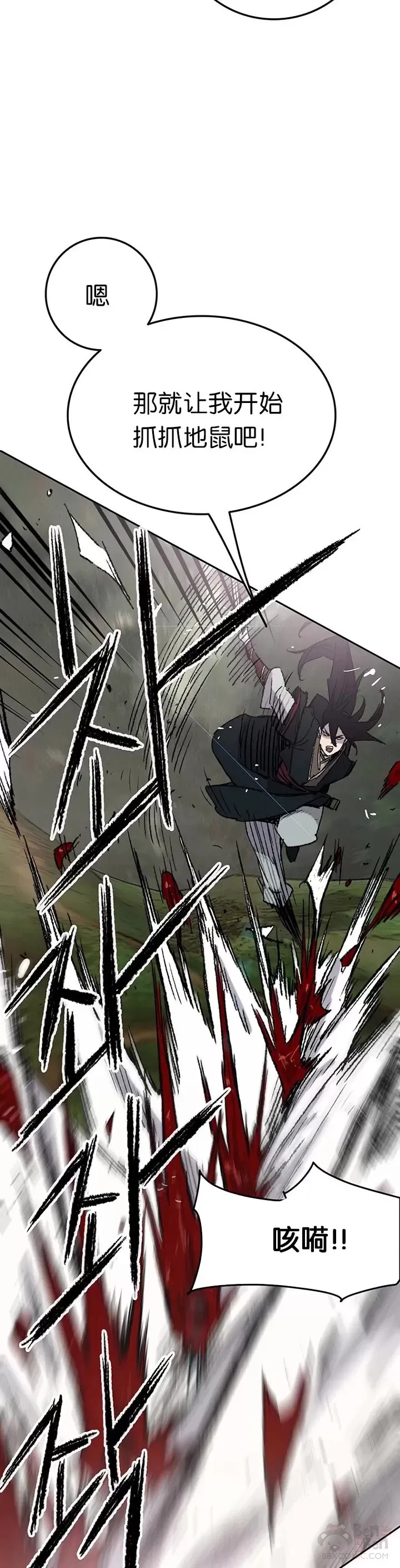 第74话 白道君的暗算 第20页