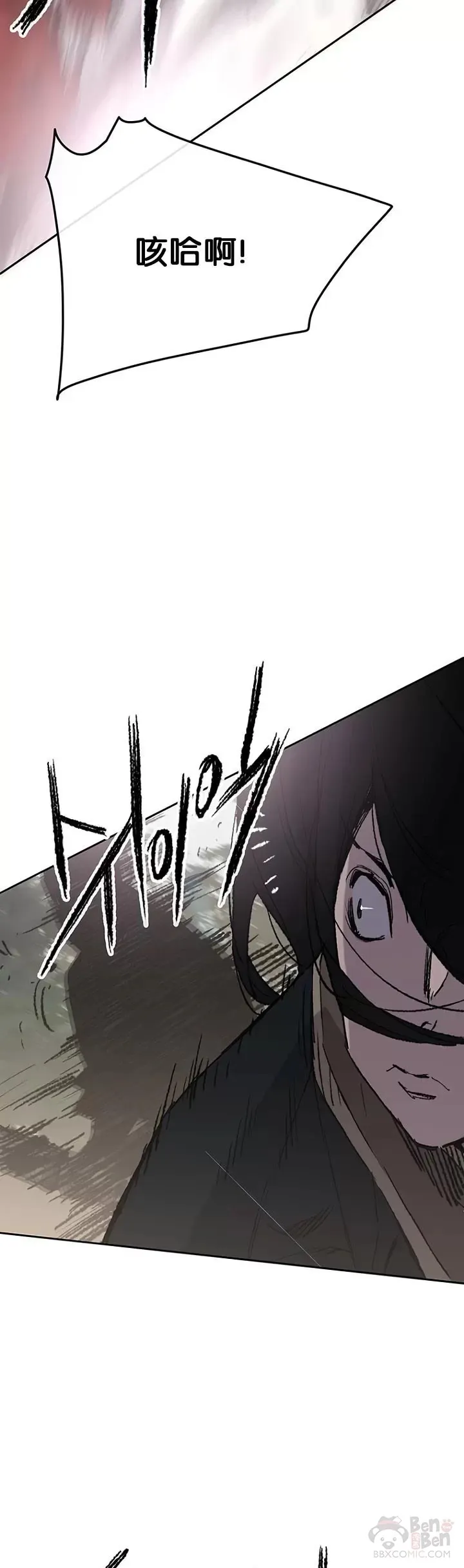 第74话 白道君的暗算 第21页