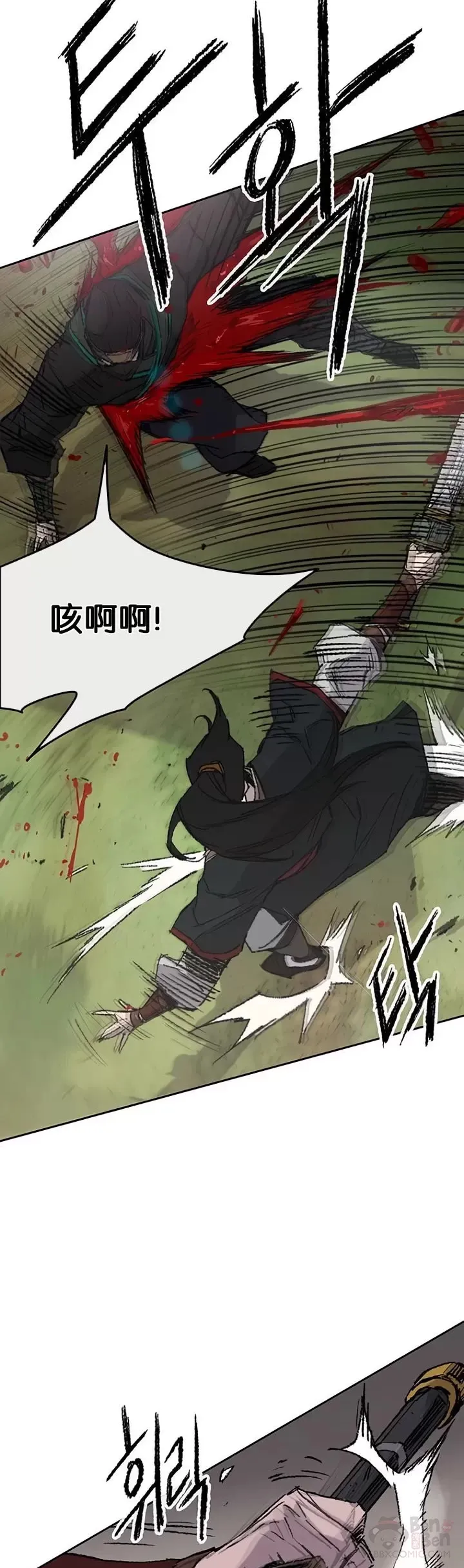 第74话 白道君的暗算 第22页