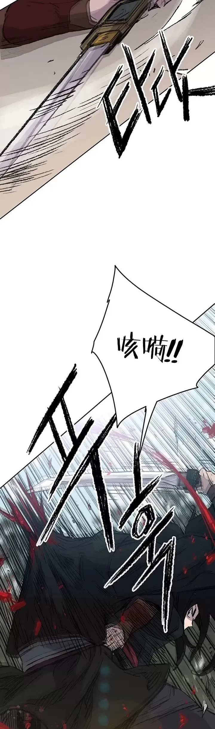 第74话 白道君的暗算 第23页