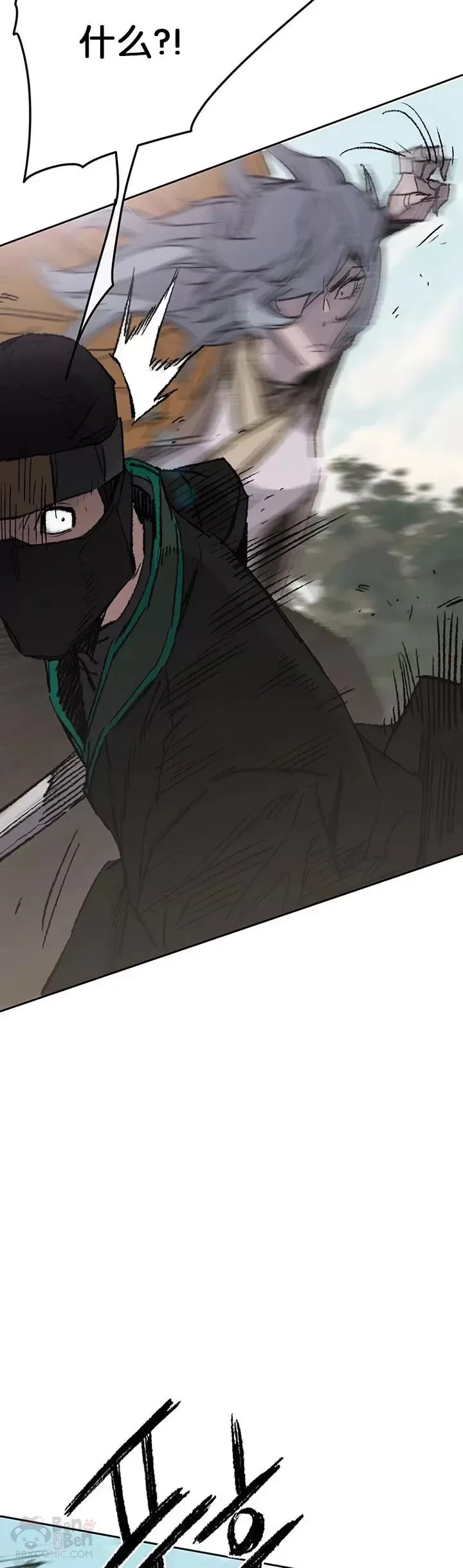 第74话 白道君的暗算 第26页