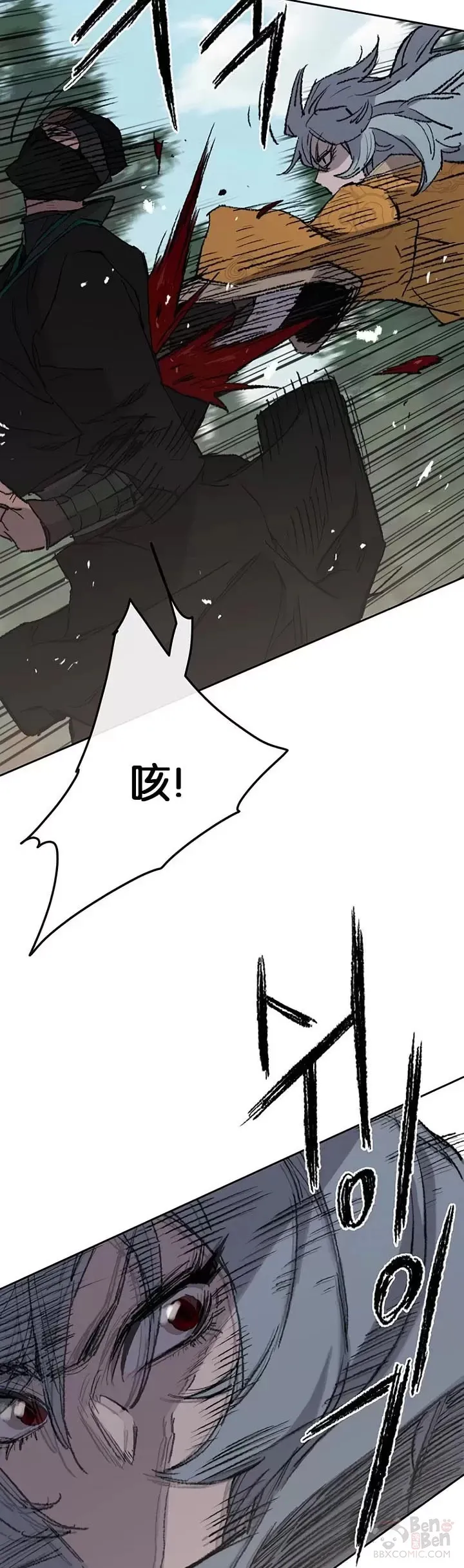 第74话 白道君的暗算 第27页