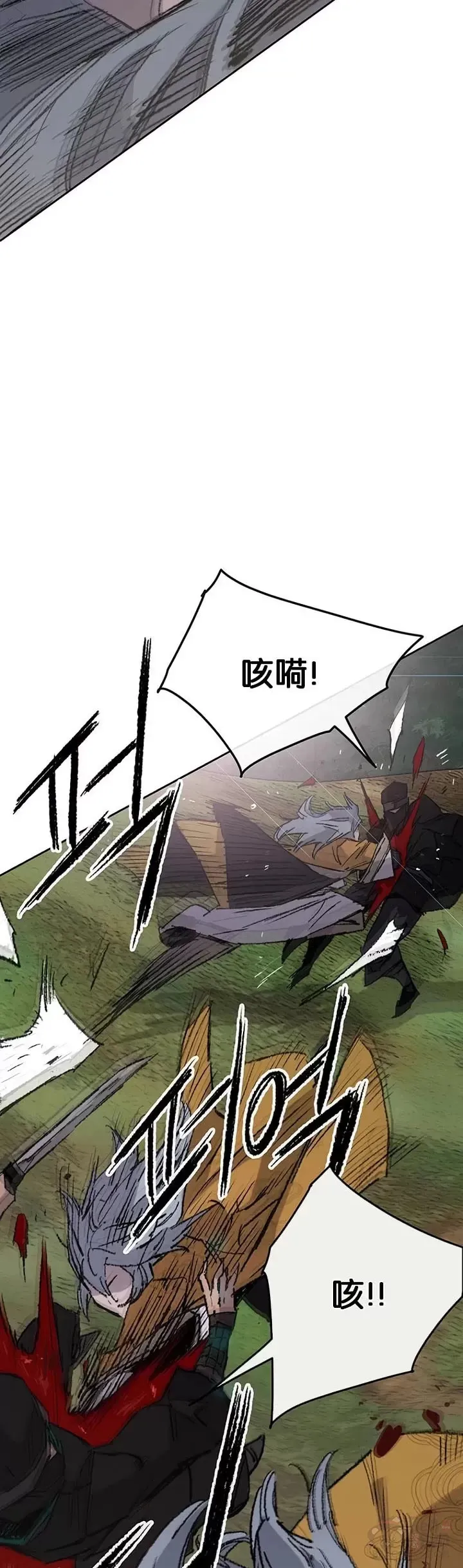 第74话 白道君的暗算 第28页