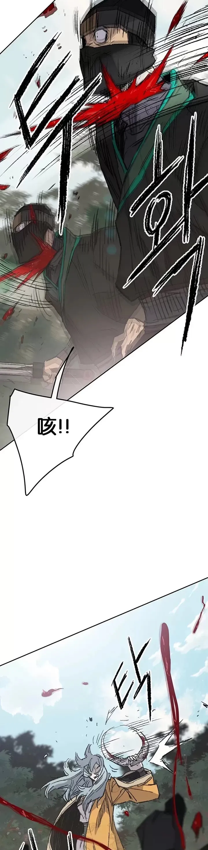 第74话 白道君的暗算 第32页