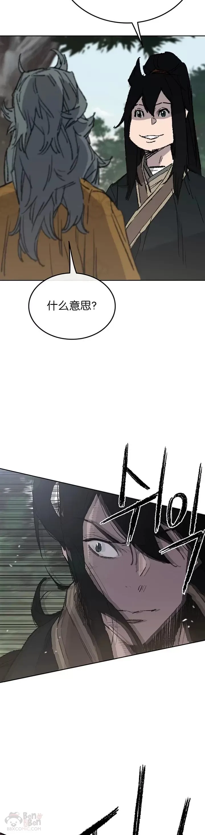 第74话 白道君的暗算 第35页