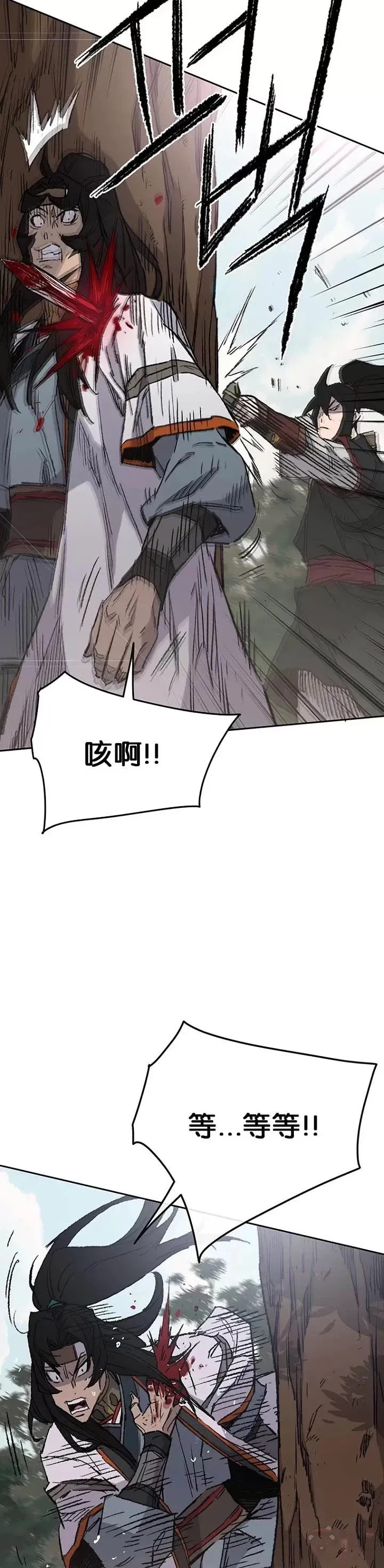第74话 白道君的暗算 第36页