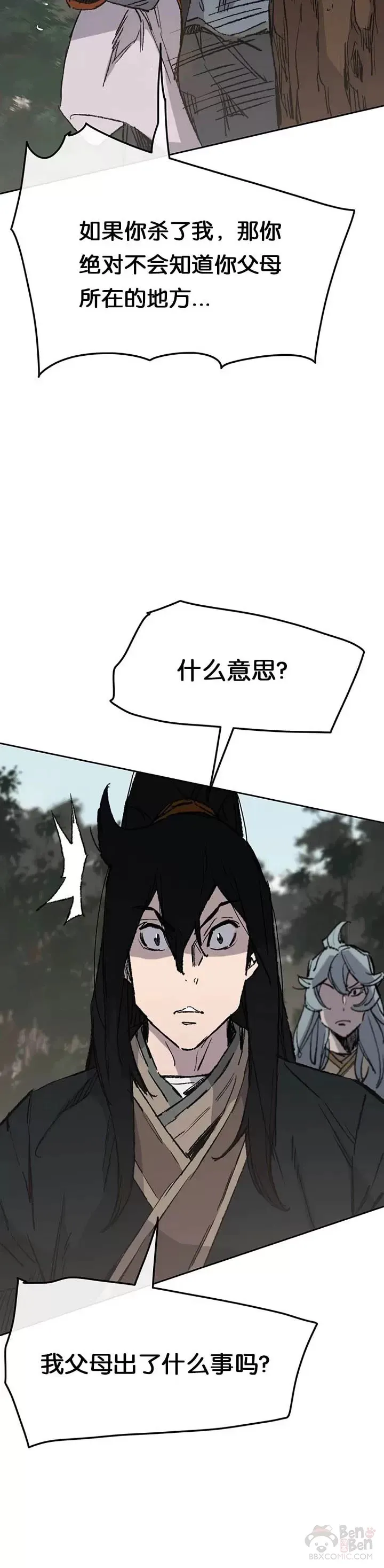 第74话 白道君的暗算 第37页
