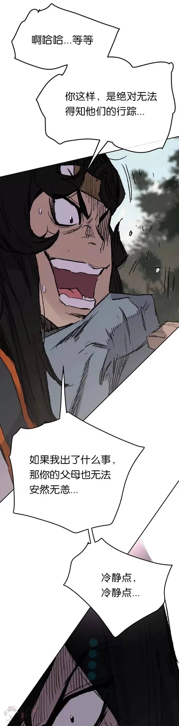 第74话 白道君的暗算 第42页