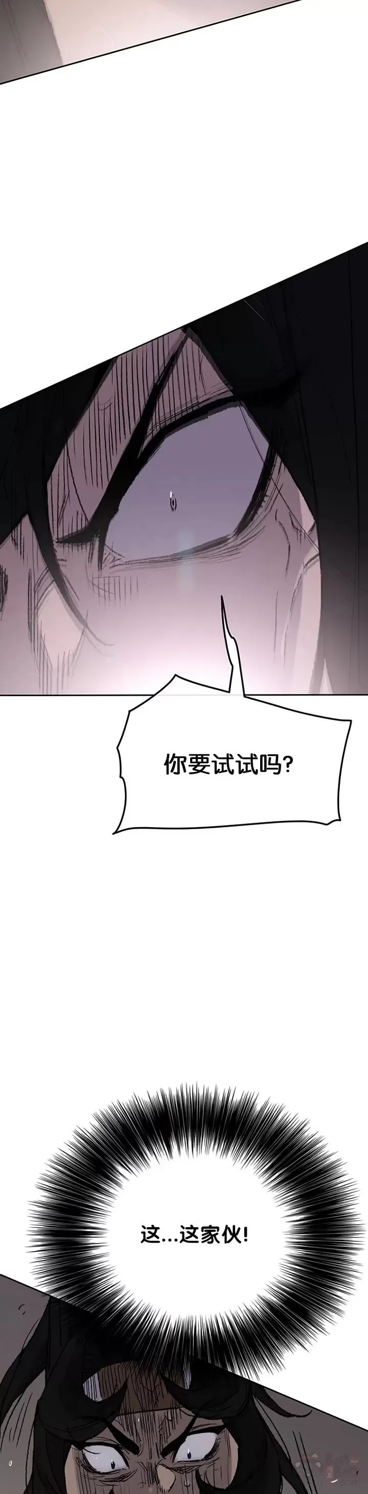 第74话 白道君的暗算 第44页