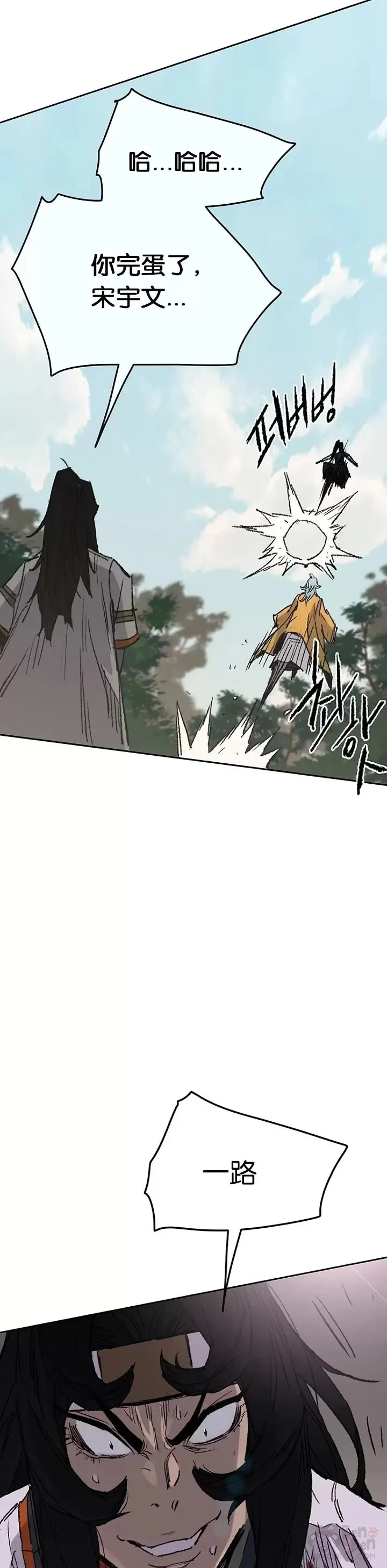 第74话 白道君的暗算 第48页