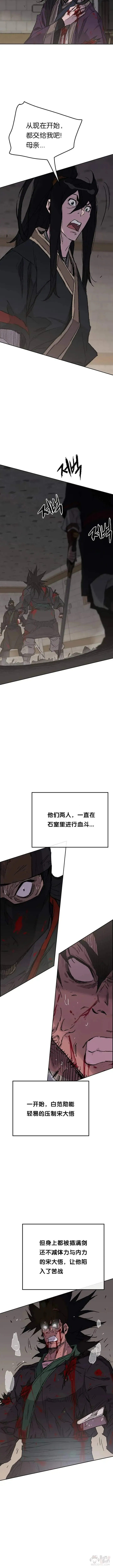 第75话 炸毁地下室 第3页