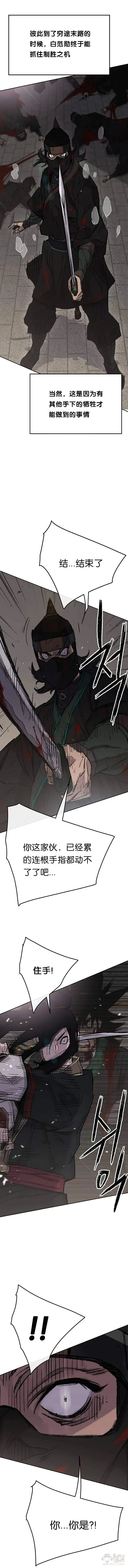 第75话 炸毁地下室 第4页