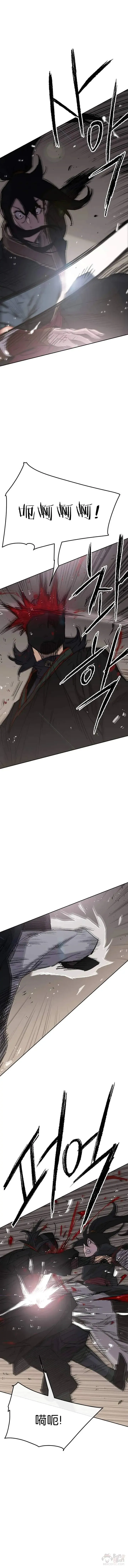 第75话 炸毁地下室 第5页
