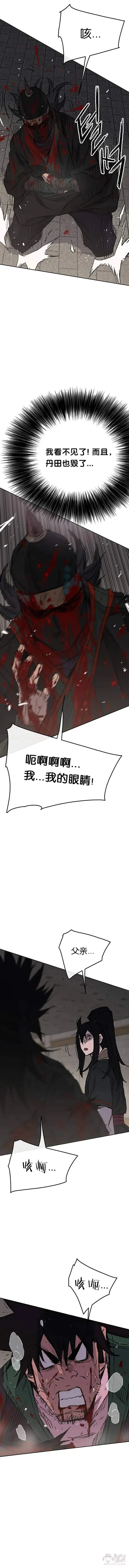 第75话 炸毁地下室 第6页