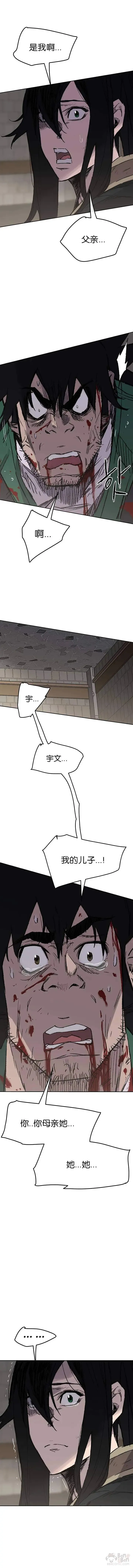第75话 炸毁地下室 第7页