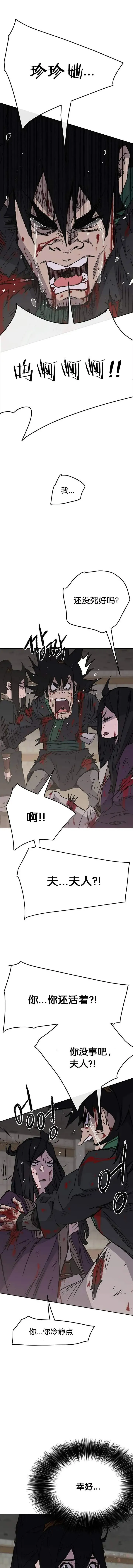 第75话 炸毁地下室 第8页