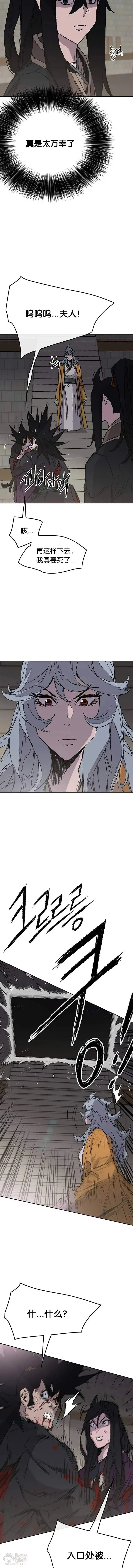 第75话 炸毁地下室 第9页