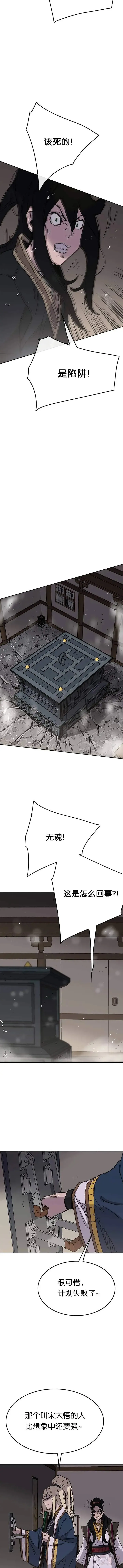 第75话 炸毁地下室 第10页
