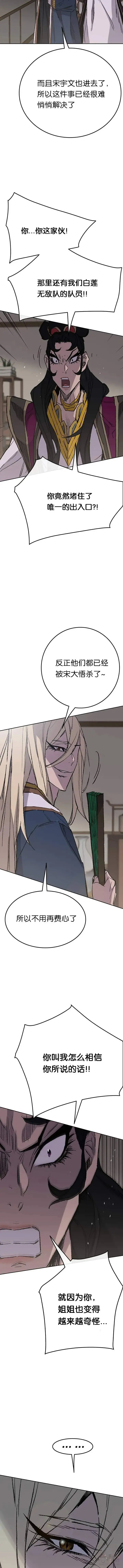 第75话 炸毁地下室 第11页