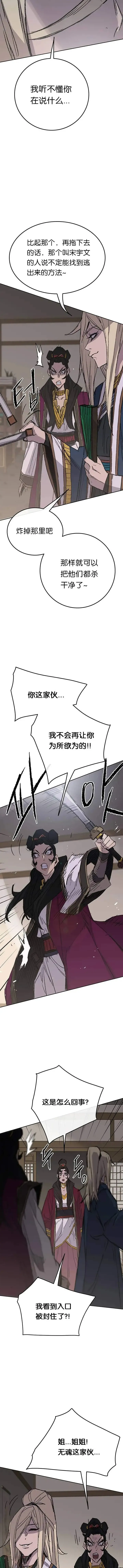 第75话 炸毁地下室 第12页