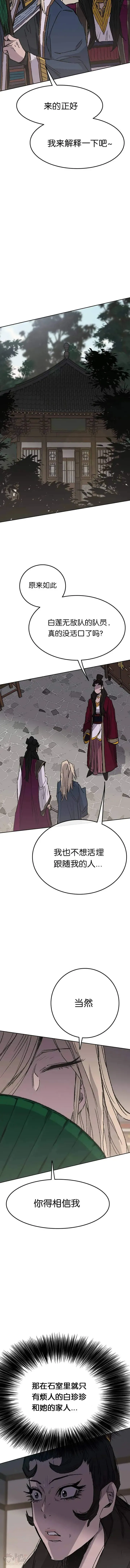 第75话 炸毁地下室 第13页