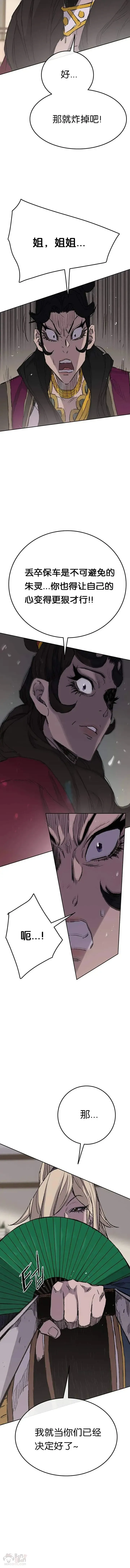 第75话 炸毁地下室 第14页