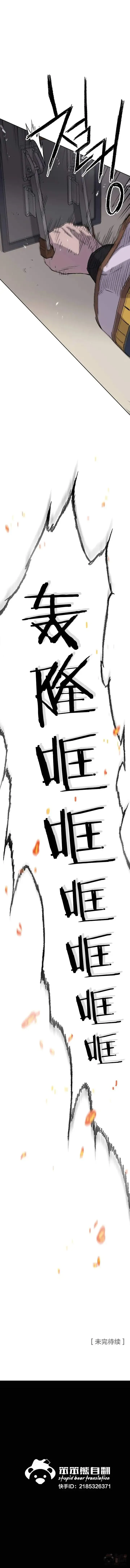 第75话 炸毁地下室 第15页