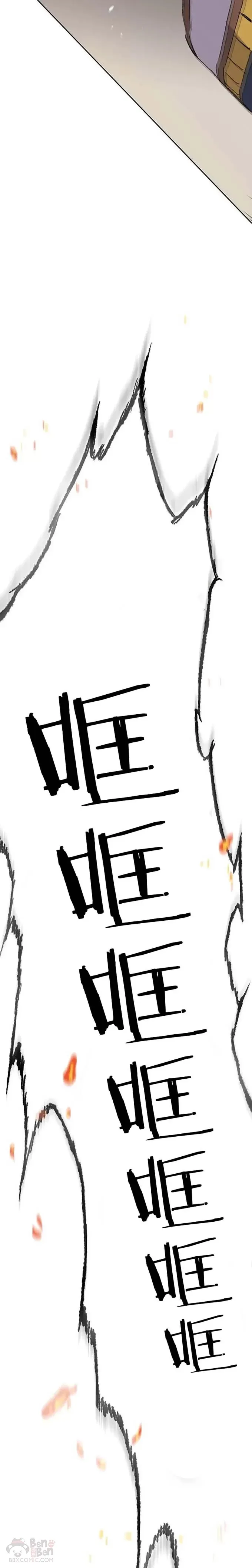 第76话 暗潮涌动 第2页