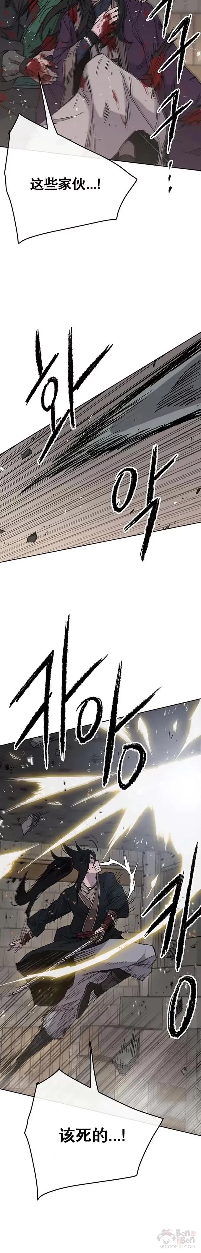 第76话 暗潮涌动 第4页