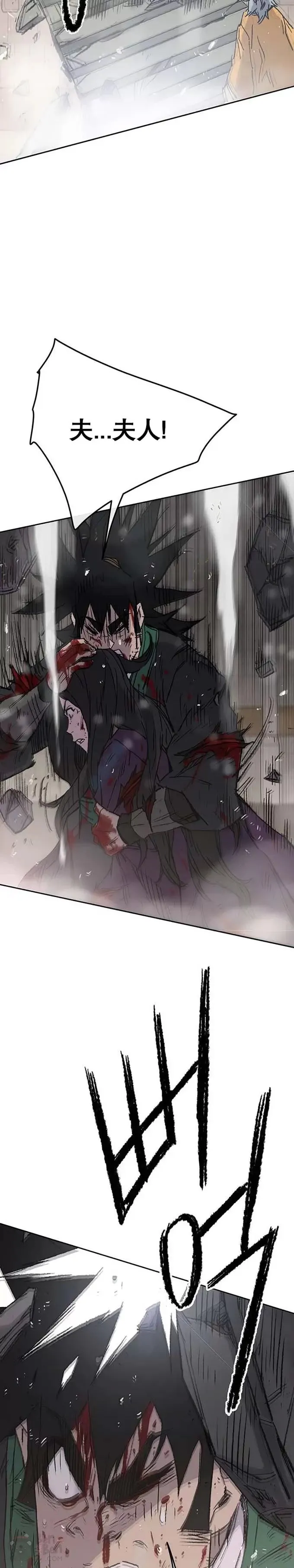第76话 暗潮涌动 第6页