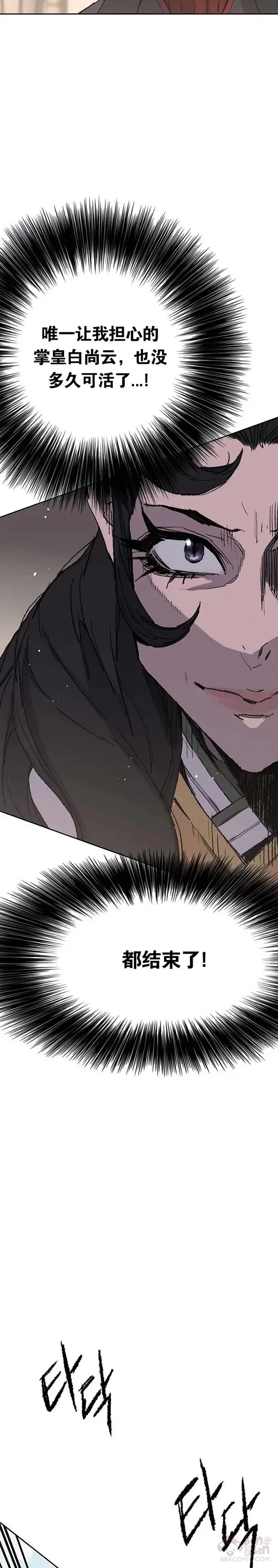 第76话 暗潮涌动 第27页