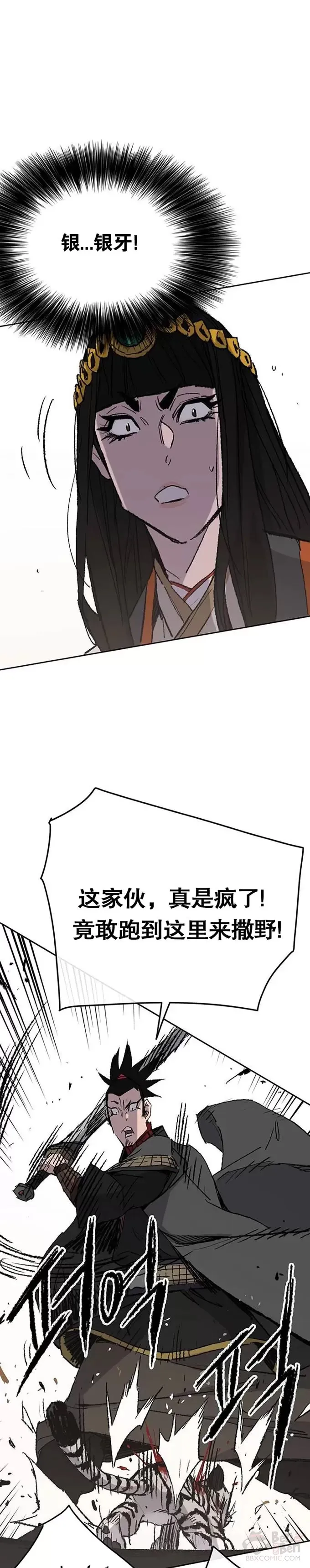 第76话 暗潮涌动 第31页
