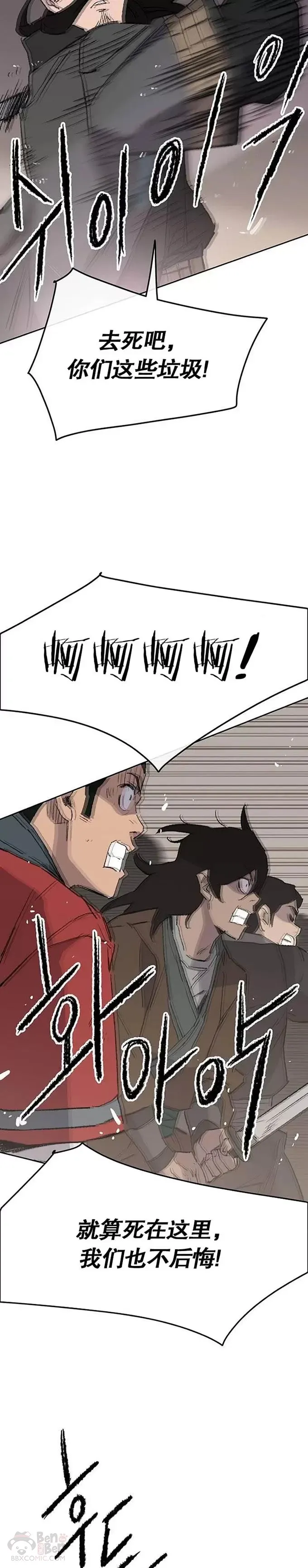 第76话 暗潮涌动 第38页