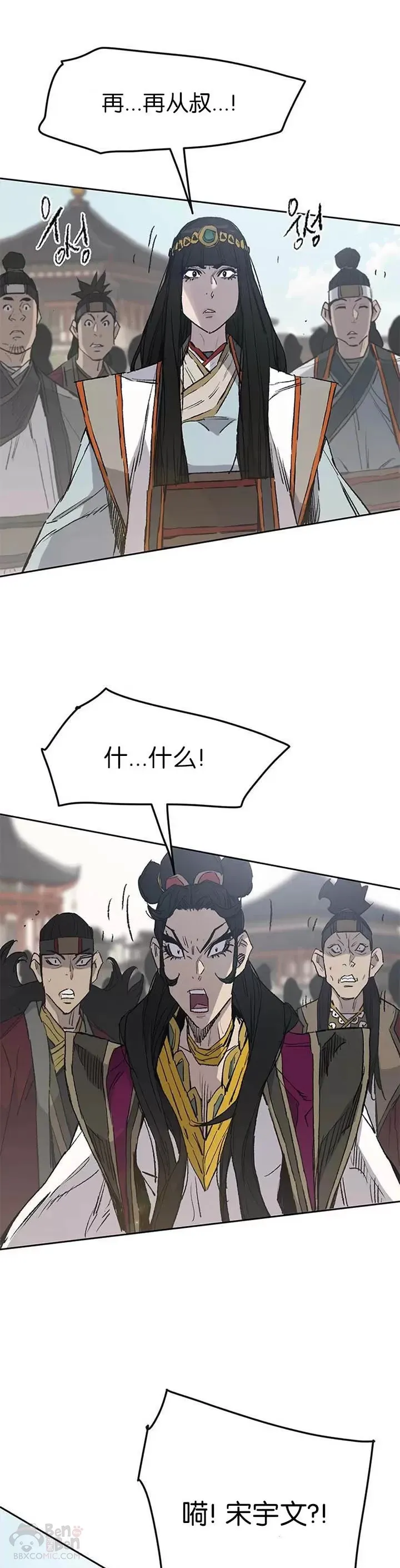第77话 化险为夷 第4页