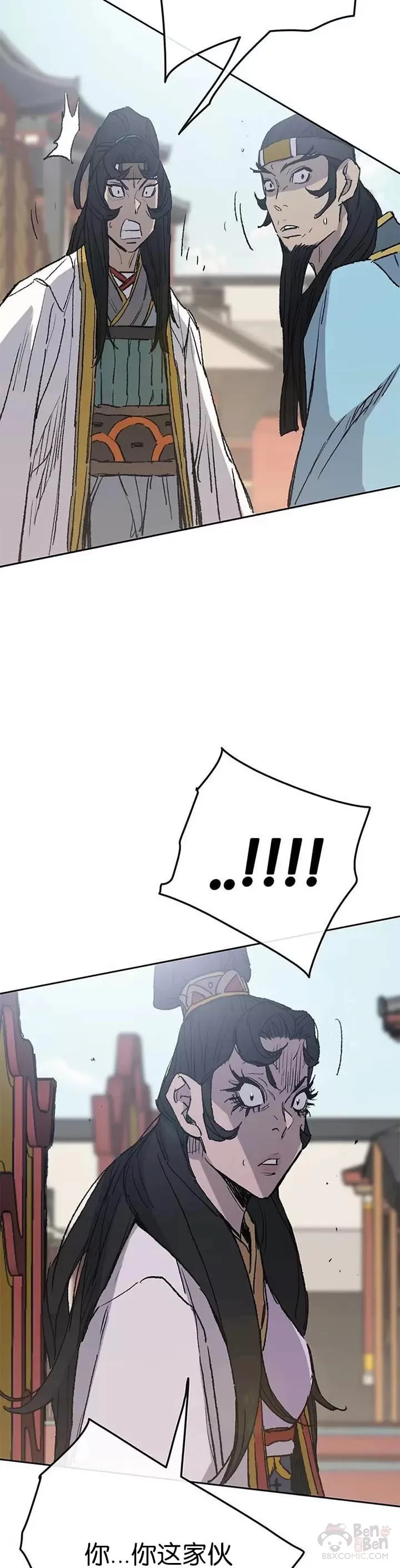 第77话 化险为夷 第5页