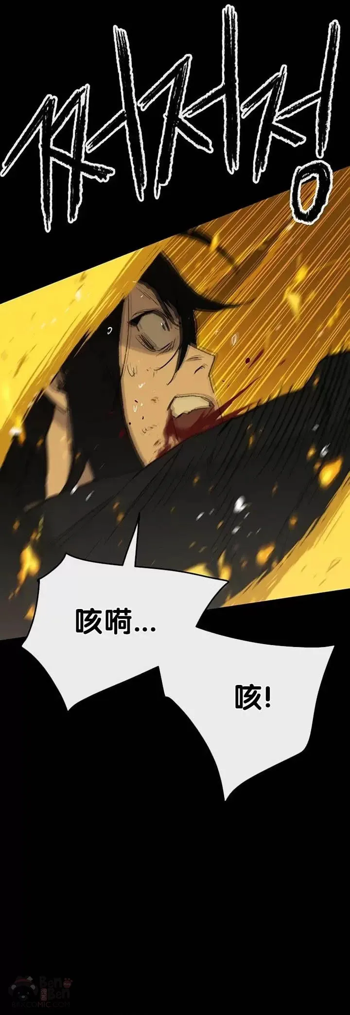 第77话 化险为夷 第16页