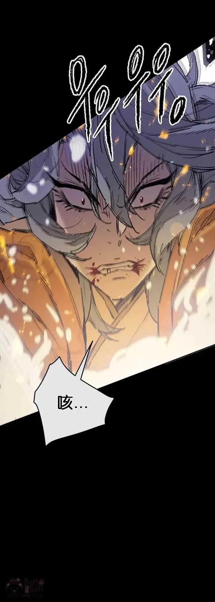 第77话 化险为夷 第23页
