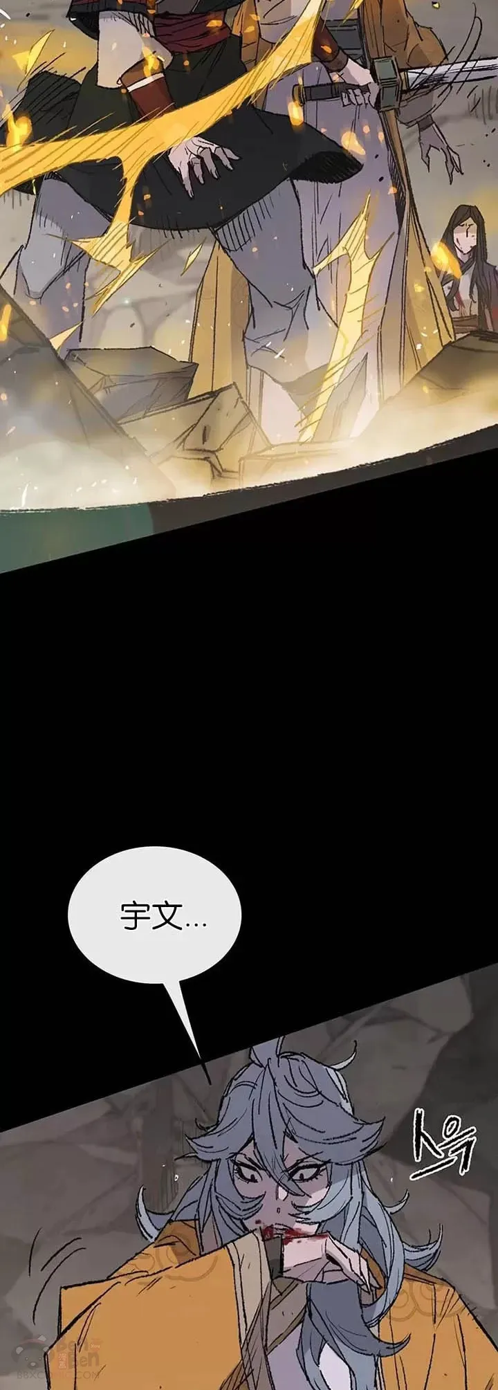 第77话 化险为夷 第27页