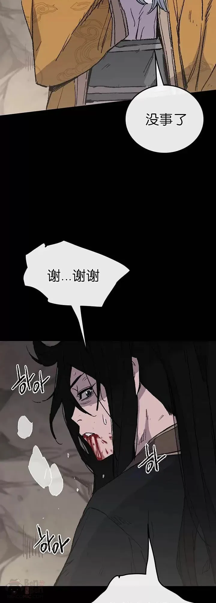 第77话 化险为夷 第28页