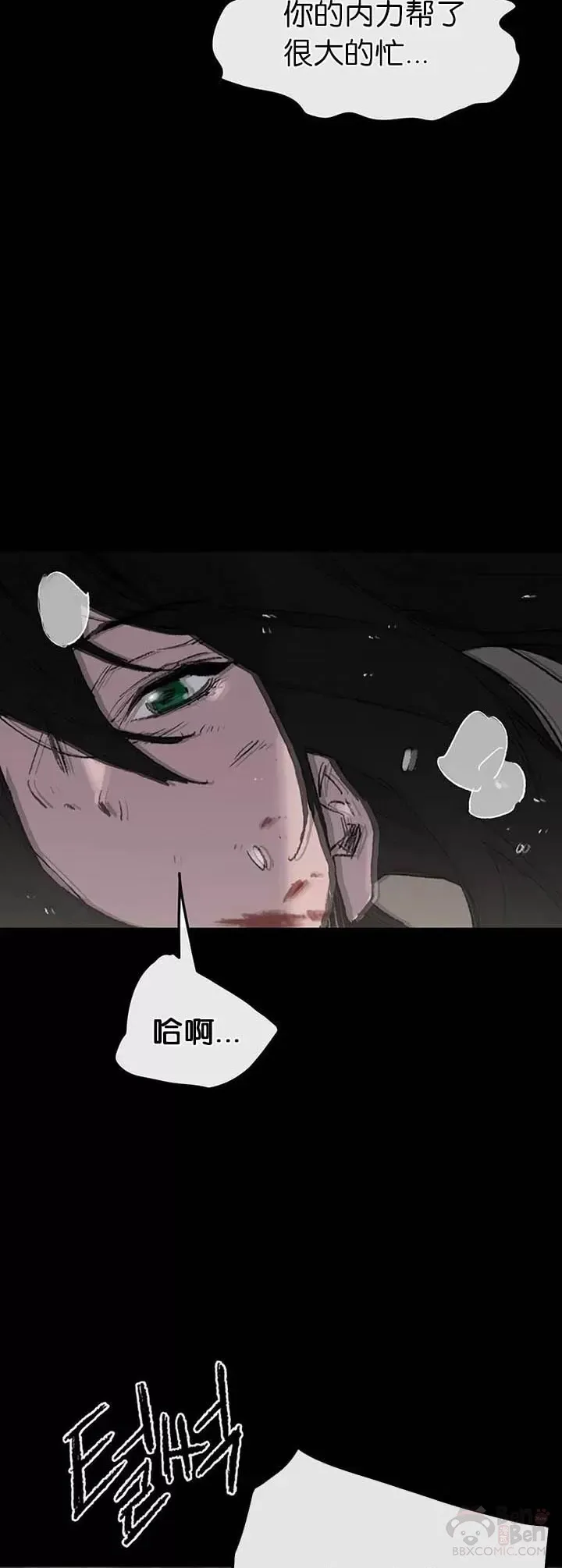 第77话 化险为夷 第29页