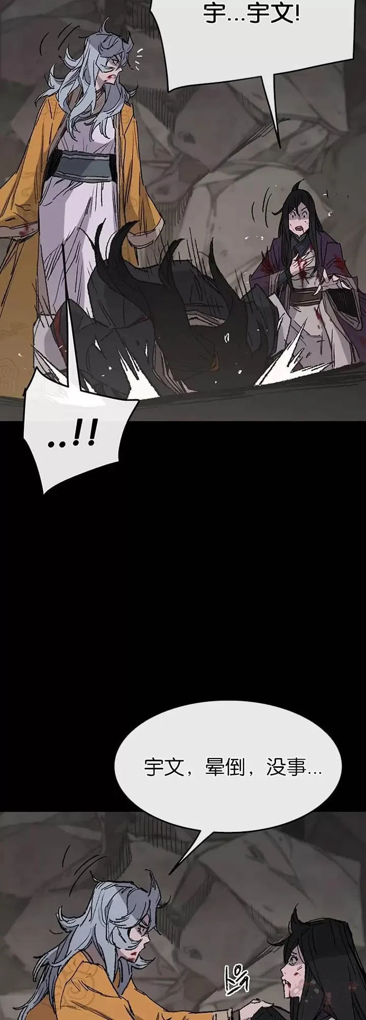 第77话 化险为夷 第30页